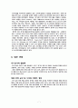 서울 월드컵 경기장 분석 7페이지