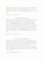 외국대학졸업자의 한의사 국가고시 응시자격에 관하여 12페이지