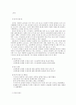 수직점프의 운동학적,운동역학적 고찰 2페이지
