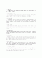 수직점프의 운동학적,운동역학적 고찰 4페이지
