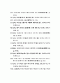 수직점프의 운동학적,운동역학적 고찰 9페이지