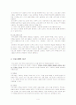 보건프로그램 유형 4페이지