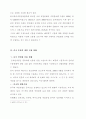 중국온라인게임시장과국내기업의진출현황 5페이지