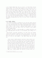 자의식의 깊은 늪에 빠진 천재 작가 이상 10페이지