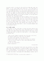 자의식의 깊은 늪에 빠진 천재 작가 이상 13페이지