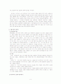 이강백 파수꾼 연구 4페이지