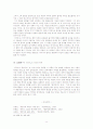 채만식 논 이야기의 풍자성 8페이지