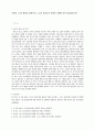 유아의 그리기 활동을 통하여 본 그리기 표상능력, 창의력, 문해력 간의 상관관계 연구 1페이지