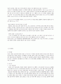 유아의 그리기 활동을 통하여 본 그리기 표상능력, 창의력, 문해력 간의 상관관계 연구 8페이지
