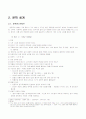 윤동주론 7페이지