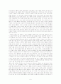 이청준론 6페이지