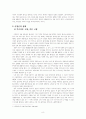 이청준론 8페이지
