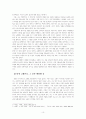 이청준론 10페이지