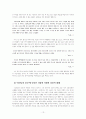 이청준론 13페이지