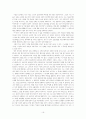 이청준론 16페이지