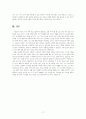 이청준론 17페이지