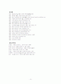 이청준론 19페이지