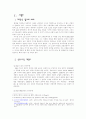 채만식 2페이지