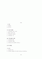 지역축제의 방문객 만족에 미치는 요인에 따른 활성화 방안 2페이지