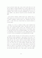 지역축제의 방문객 만족에 미치는 요인에 따른 활성화 방안 7페이지