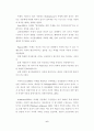 지역축제의 방문객 만족에 미치는 요인에 따른 활성화 방안 8페이지