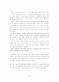 지역축제의 방문객 만족에 미치는 요인에 따른 활성화 방안 12페이지