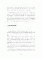 지역축제의 방문객 만족에 미치는 요인에 따른 활성화 방안 13페이지
