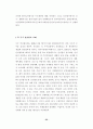 지역축제의 방문객 만족에 미치는 요인에 따른 활성화 방안 25페이지