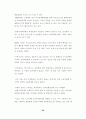지역축제의 방문객 만족에 미치는 요인에 따른 활성화 방안 28페이지