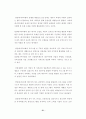 지역축제의 방문객 만족에 미치는 요인에 따른 활성화 방안 33페이지