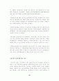 지역축제의 방문객 만족에 미치는 요인에 따른 활성화 방안 34페이지