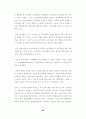 지역축제의 방문객 만족에 미치는 요인에 따른 활성화 방안 38페이지