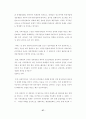지역축제의 방문객 만족에 미치는 요인에 따른 활성화 방안 39페이지