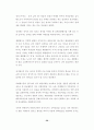 지역축제의 방문객 만족에 미치는 요인에 따른 활성화 방안 41페이지