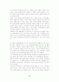 지역축제의 방문객 만족에 미치는 요인에 따른 활성화 방안 49페이지