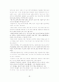 지역축제의 방문객 만족에 미치는 요인에 따른 활성화 방안 51페이지
