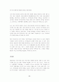 지역축제의 방문객 만족에 미치는 요인에 따른 활성화 방안 53페이지