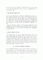 장애인의 생계보장과 빈곤탈출 지원 14페이지