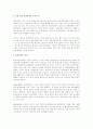 환경경영에 대하여 5페이지