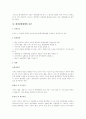 환경경영에 대하여 6페이지