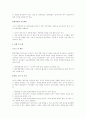환경경영에 대하여 7페이지