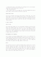 환경경영에 대하여 9페이지