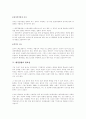 환경경영에 대하여 10페이지