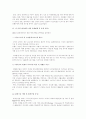 환경경영에 대하여 12페이지