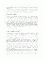 환경경영에 대하여 13페이지