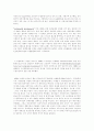 환경경영에 대하여 14페이지