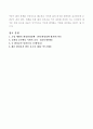 환경 경영에 대하여 9페이지