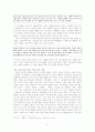 최서해에 대하여 6페이지