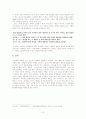 최서해론 19페이지