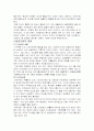 환경경영 7페이지